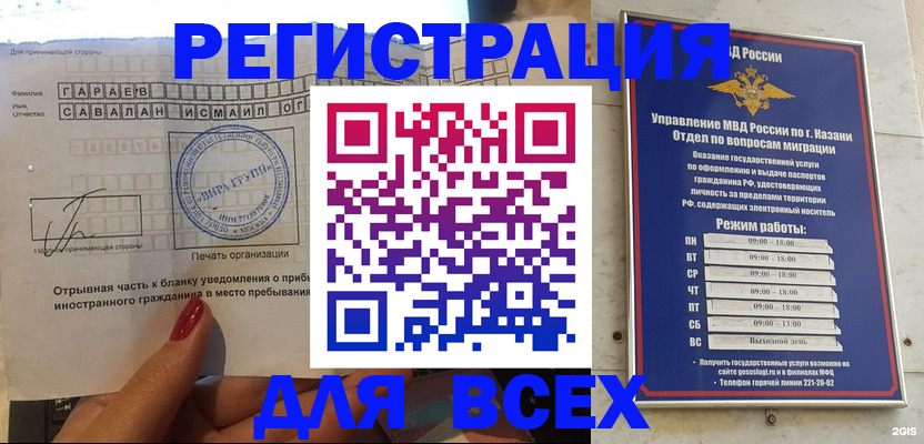 регистрация в Белогорске